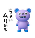 ちょい弱言葉☆キバくま（個別スタンプ：19）