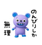 ちょい弱言葉☆キバくま（個別スタンプ：20）