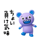 ちょい弱言葉☆キバくま（個別スタンプ：21）