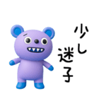 ちょい弱言葉☆キバくま（個別スタンプ：24）