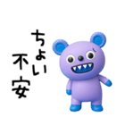 ちょい弱言葉☆キバくま（個別スタンプ：25）