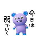 ちょい弱言葉☆キバくま（個別スタンプ：35）