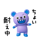 ちょい弱言葉☆キバくま（個別スタンプ：37）