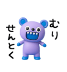 ちょい弱言葉☆キバくま（個別スタンプ：38）