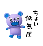 ちょい弱言葉☆キバくま（個別スタンプ：40）