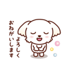 マルチーズ_モモのたのしい日々（個別スタンプ：16）