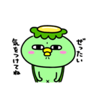 かっぱの甘えんぼ（個別スタンプ：4）