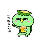 かっぱの甘えんぼ（個別スタンプ：20）