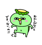 かっぱの甘えんぼ（個別スタンプ：23）