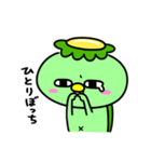 かっぱの甘えんぼ（個別スタンプ：26）