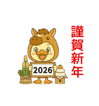 ぴよっと冬の日常会話＆お正月スタンプ（個別スタンプ：2）