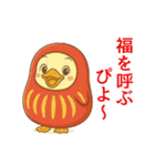 ぴよっと冬の日常会話＆お正月スタンプ（個別スタンプ：8）