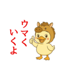 ぴよっと冬の日常会話＆お正月スタンプ（個別スタンプ：17）