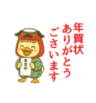 ぴよっと冬の日常会話＆お正月スタンプ（個別スタンプ：19）