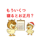 ぴよっと冬の日常会話＆お正月スタンプ（個別スタンプ：20）