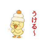 ぴよっと冬の日常会話＆お正月スタンプ（個別スタンプ：31）