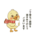 ぴよっと冬の日常会話＆お正月スタンプ（個別スタンプ：33）