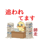 ぴよっと冬の日常会話＆お正月スタンプ（個別スタンプ：35）