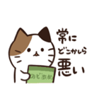 常にどこかしら悪いねこ（個別スタンプ：1）