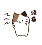 常にどこかしら悪いねこ（個別スタンプ：2）