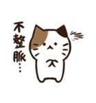 常にどこかしら悪いねこ（個別スタンプ：12）