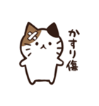 常にどこかしら悪いねこ（個別スタンプ：21）