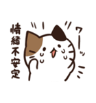 常にどこかしら悪いねこ（個別スタンプ：25）