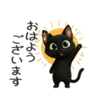 かわいい黒ねこスタンプ【日常会話】（個別スタンプ：2）