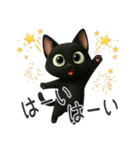 かわいい黒ねこスタンプ【日常会話】（個別スタンプ：17）