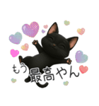 かわいい黒ねこスタンプ【日常会話】（個別スタンプ：22）