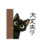 かわいい黒ねこスタンプ【日常会話】（個別スタンプ：23）