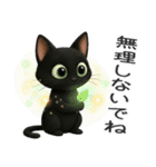 かわいい黒ねこスタンプ【日常会話】（個別スタンプ：24）