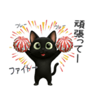 かわいい黒ねこスタンプ【日常会話】（個別スタンプ：34）