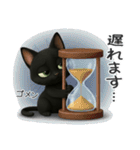 かわいい黒ねこスタンプ【日常会話】（個別スタンプ：36）