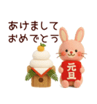 毎年使える＊十二支と冬の年末年始(訂正版)（個別スタンプ：4）