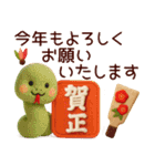 毎年使える＊十二支と冬の年末年始(訂正版)（個別スタンプ：6）