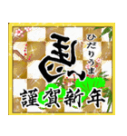 年末年始挨拶 馬年（個別スタンプ：1）