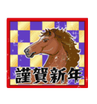 年末年始挨拶 馬年（個別スタンプ：3）