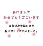 大人女子＊シンプル可愛いお正月【再販】（個別スタンプ：6）