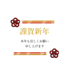 大人女子＊シンプル可愛いお正月【再販】（個別スタンプ：7）