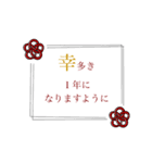 大人女子＊シンプル可愛いお正月【再販】（個別スタンプ：15）