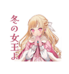 毒舌お嬢様の冬★皮肉女子（個別スタンプ：1）