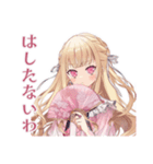 毒舌お嬢様の冬★皮肉女子（個別スタンプ：8）