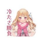 毒舌お嬢様の冬★皮肉女子（個別スタンプ：10）