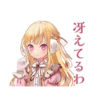 毒舌お嬢様の冬★皮肉女子（個別スタンプ：12）