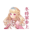 毒舌お嬢様の冬★皮肉女子（個別スタンプ：13）