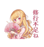 毒舌お嬢様の冬★皮肉女子（個別スタンプ：24）