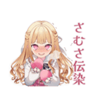 毒舌お嬢様の冬★皮肉女子（個別スタンプ：27）