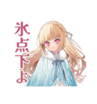 毒舌お嬢様の冬★皮肉女子（個別スタンプ：28）