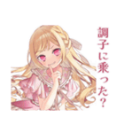 毒舌お嬢様の冬★皮肉女子（個別スタンプ：29）